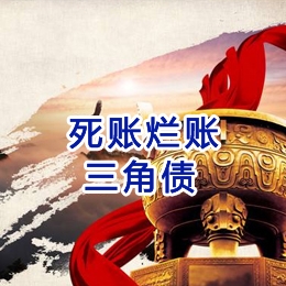 环县要债公司